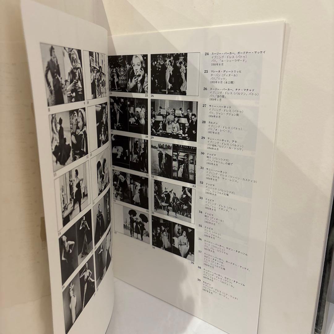 ザ・ファッション 1947-1977 アベドン写真集