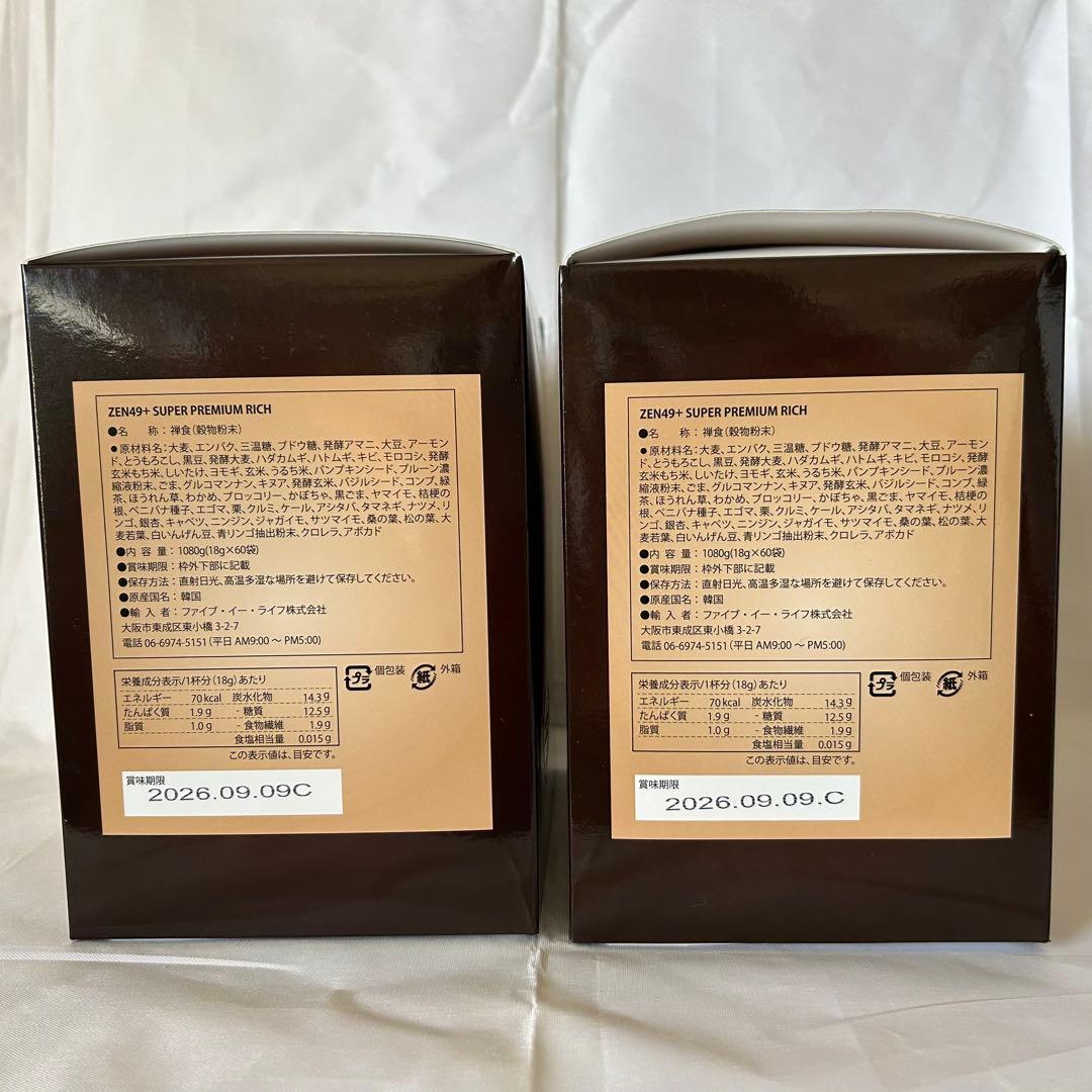 禅食 ZEN49+ SUPER PREMIUM RICH 60袋入　2箱セット