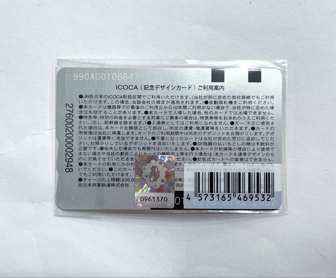 大阪関西万博限定　ICOCA カードのみ　ミャクミャク　イコちゃん