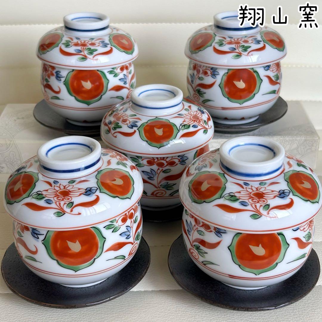 第一陶器　翔山窯　蓋付き碗揃　5客セット　茶碗蒸し碗　赤玉　赤絵　古伊万里　台皿