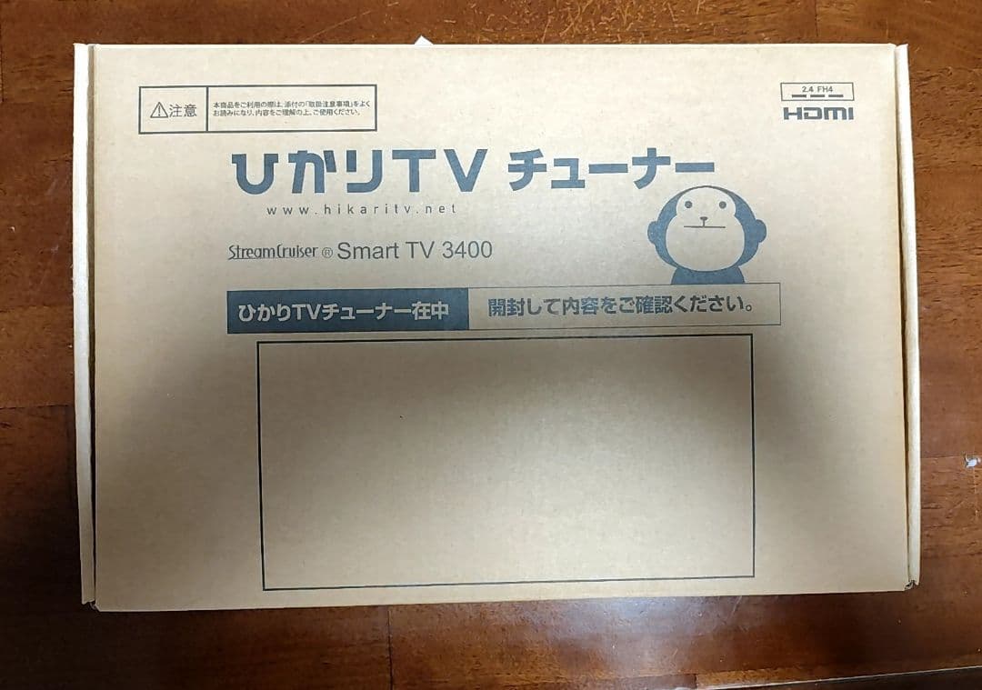 ひかりTVチューナー　ST-3400