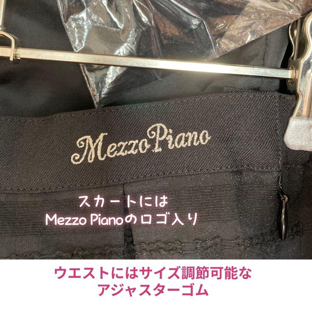 【新品】メゾ ピアノ ジュニア 160 ノーカラージャケット×スカート4点セット