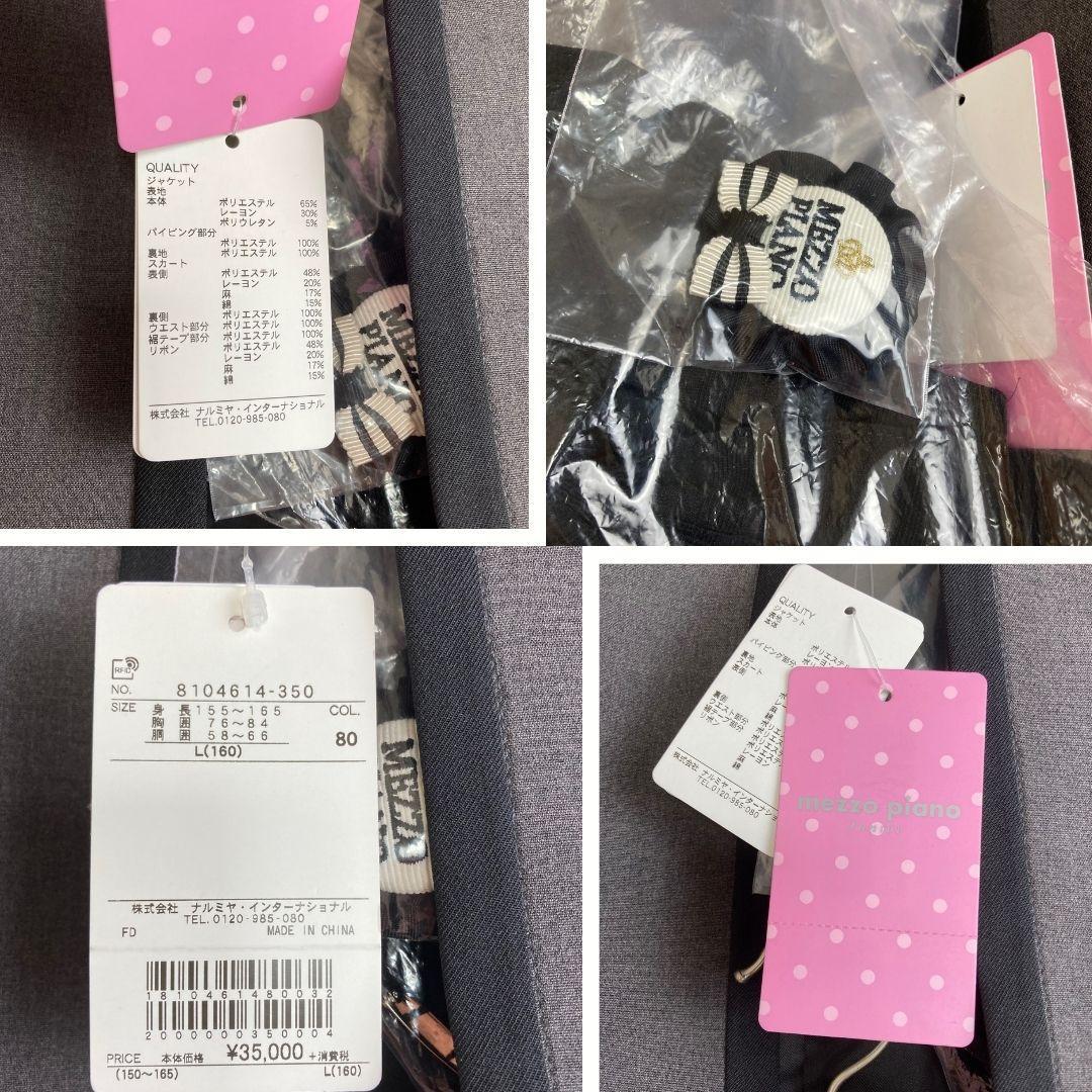 【新品】メゾ ピアノ ジュニア 160 ノーカラージャケット×スカート4点セット