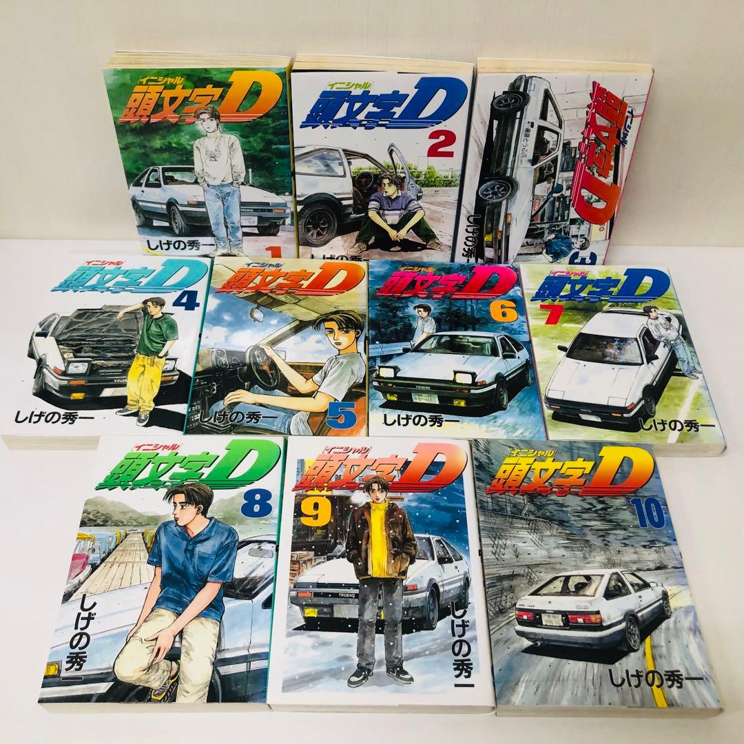 【画像多数】頭文字(イニシャル)D 1〜48巻 全巻セット