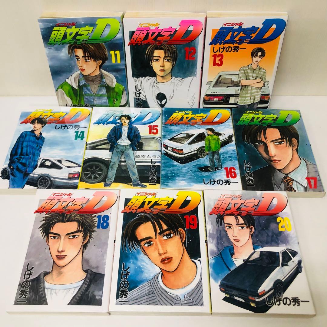【画像多数】頭文字(イニシャル)D 1〜48巻 全巻セット