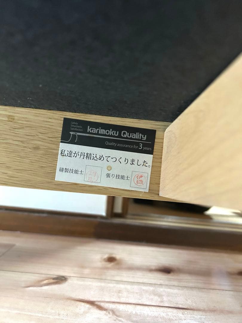 カリモク　３人掛けソファー