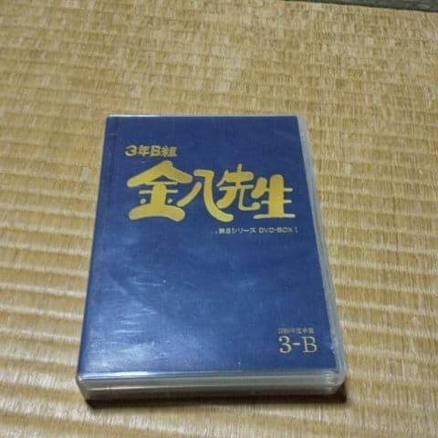 3年B組金八先生第８シリーズDVD -BOXl