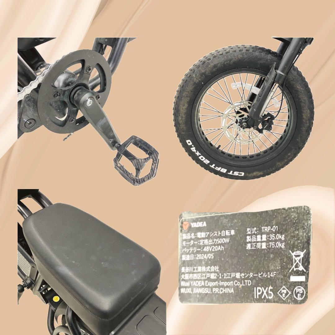 千葉県配送無料YADEA TRP01 20インチ電動アシスト自転車 20Ah
