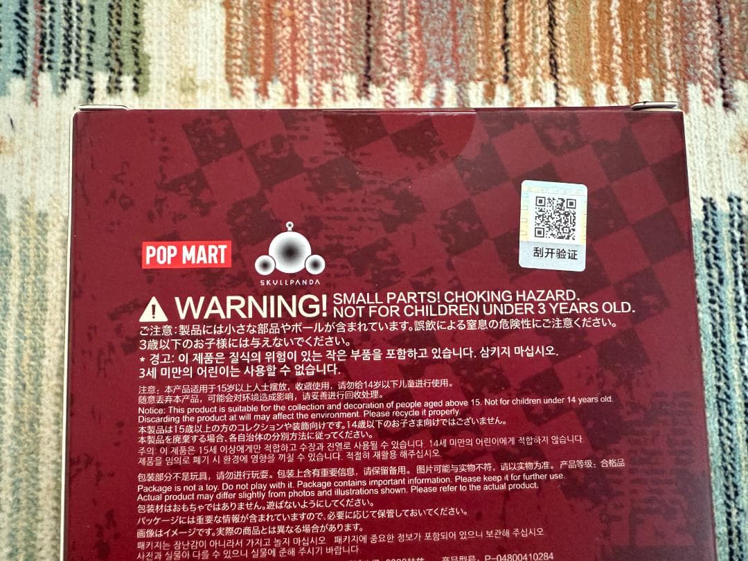 【ヨーロッパ限定】SKULLPANDA Plush-6000Hz ぬいぐるみ