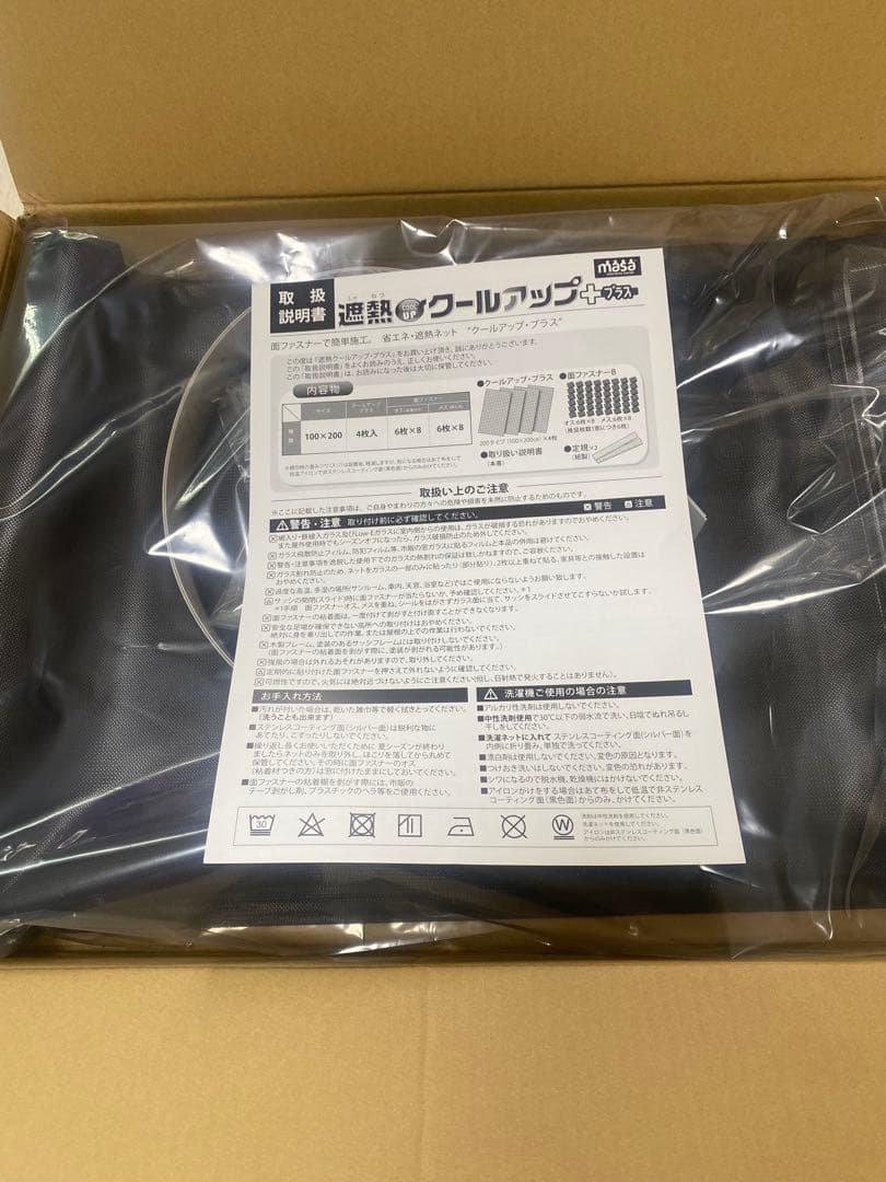 セキスイ 遮熱クールアップ ➕プラス4枚入り