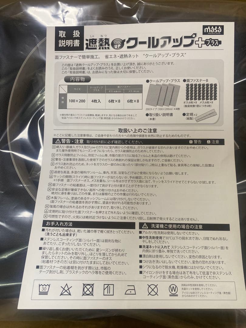 セキスイ 遮熱クールアップ ➕プラス4枚入り