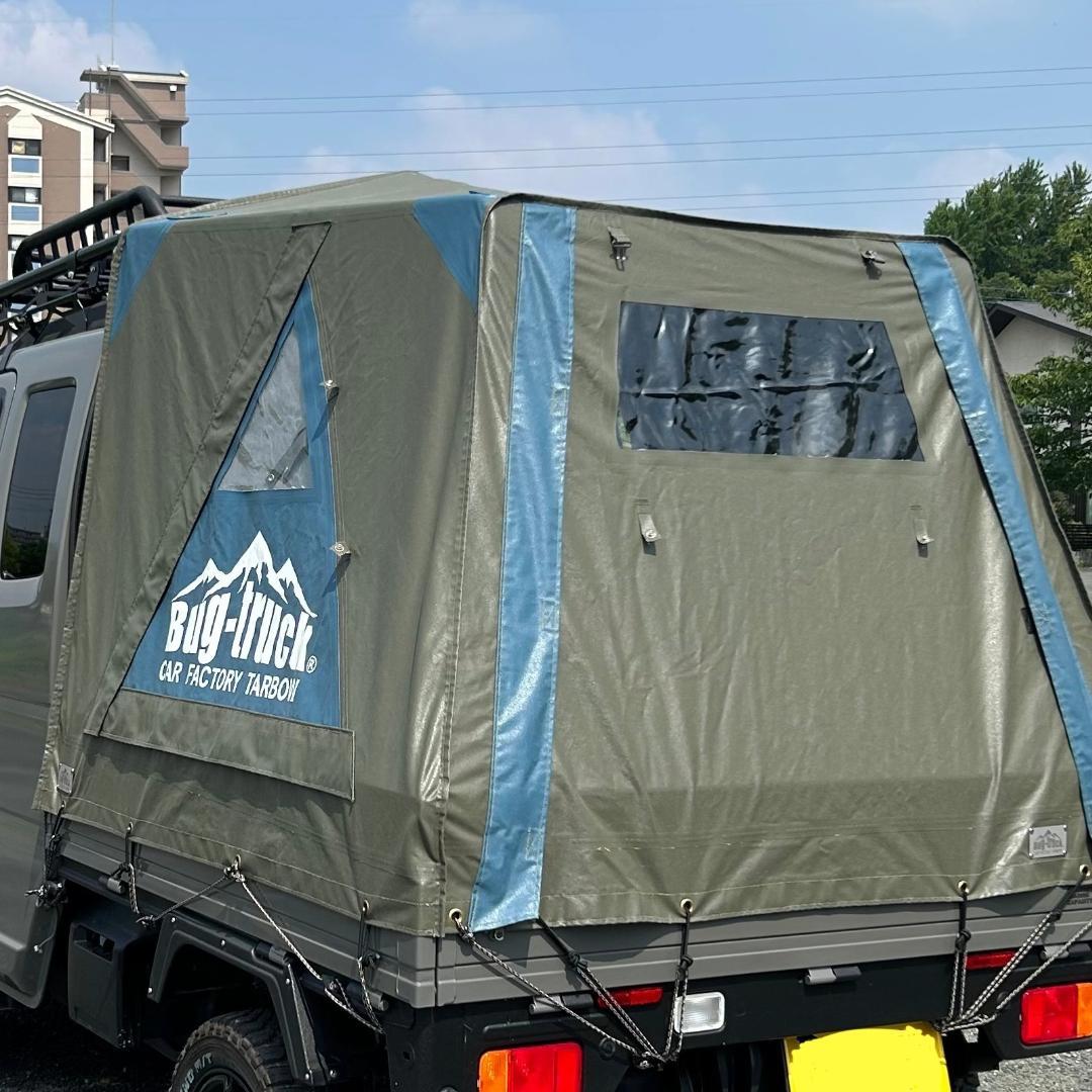 【美品】Bug-truck テント＆フロアキット スーパーキャリイ用　おまけ付