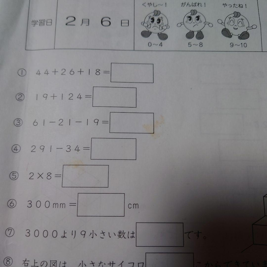 【あっこさま専用】サピックス　基礎力トレーニング　3年生