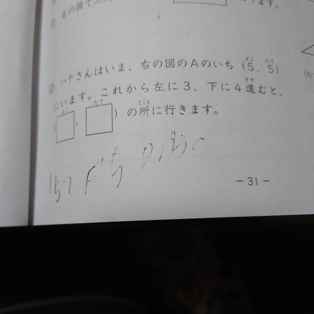 【あっこさま専用】サピックス　基礎力トレーニング　3年生