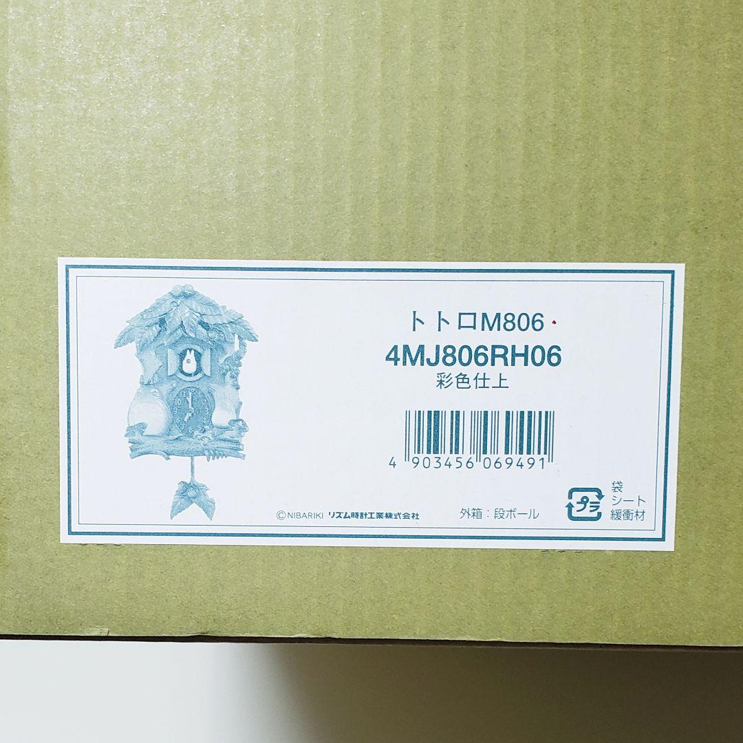 店舗展示品 となりのトトロ M806 RYTHEM 掛時計②
