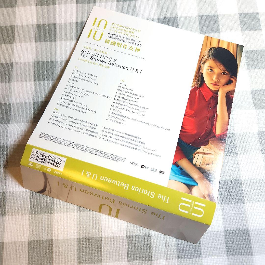 IU SMASH HITS2 『The Stories Between U&I』