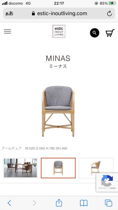 Ashley　カサブランカ　椅子　ミーナス