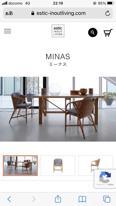 Ashley　カサブランカ　椅子　ミーナス