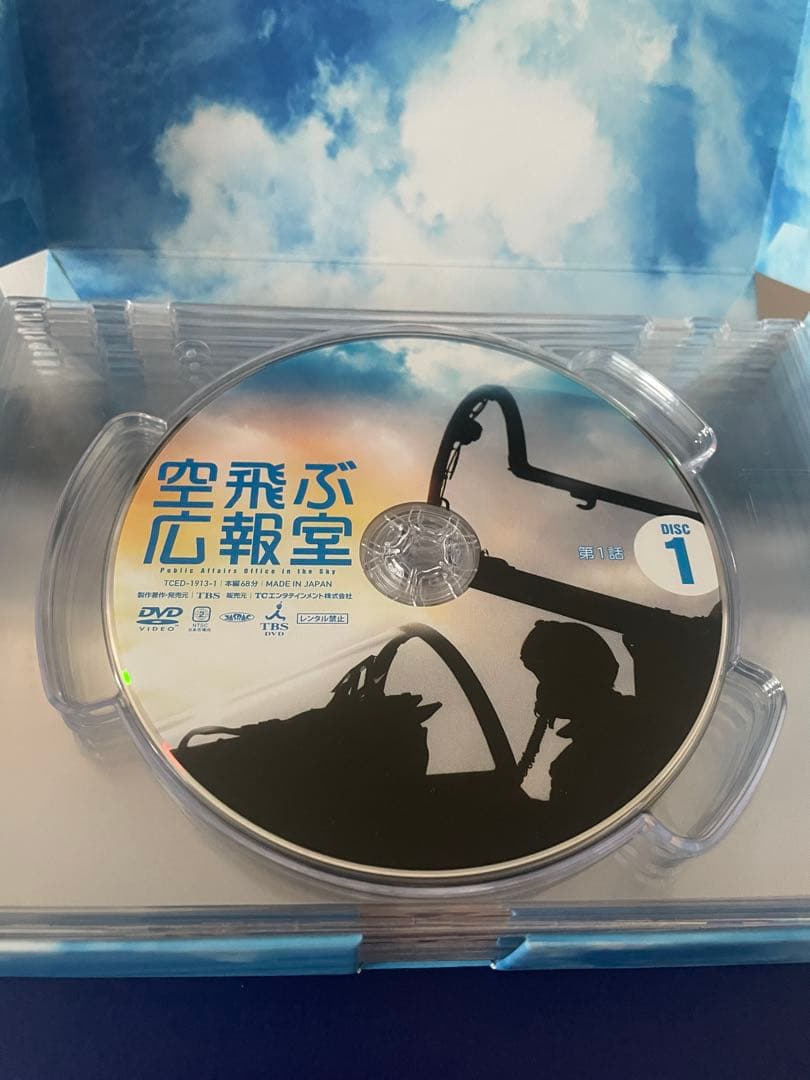 ドラマ　空飛ぶ広報室DVD BOX7枚組