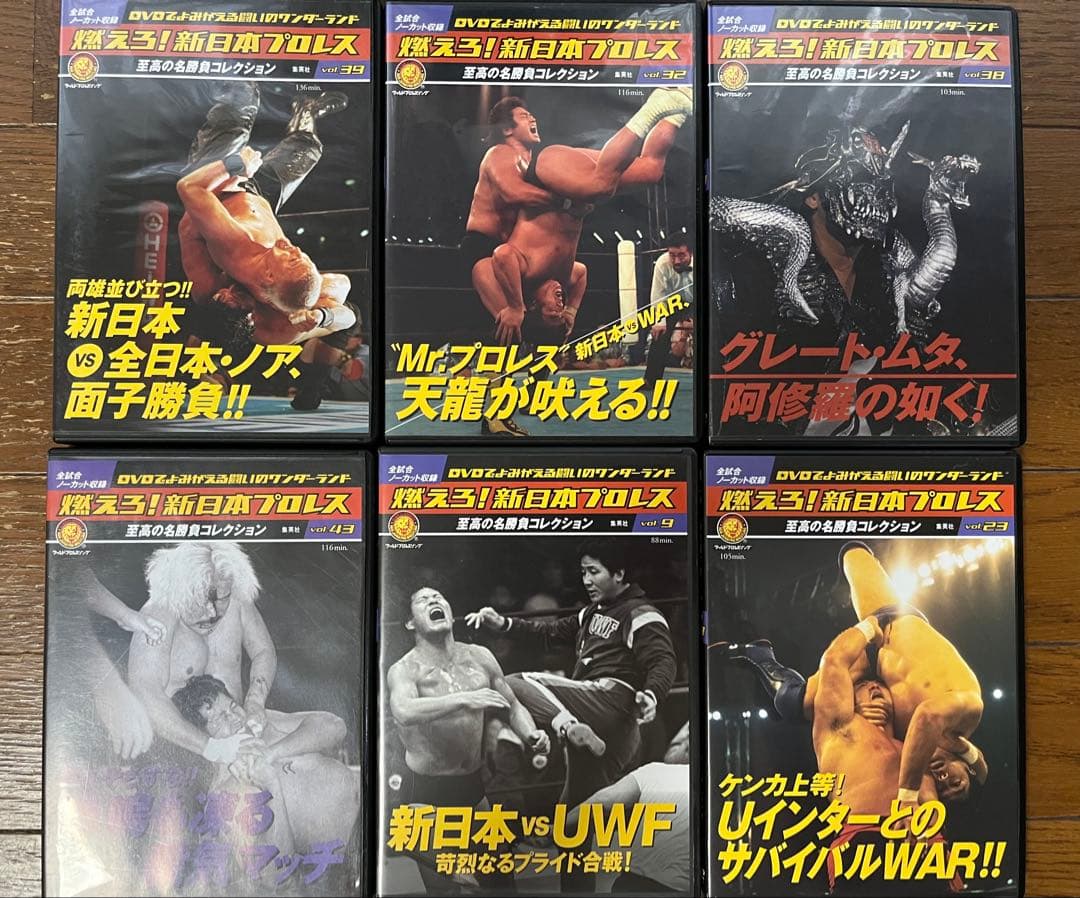 燃えろ！新日本プロレス　 DVD 13枚+２枚　猪木