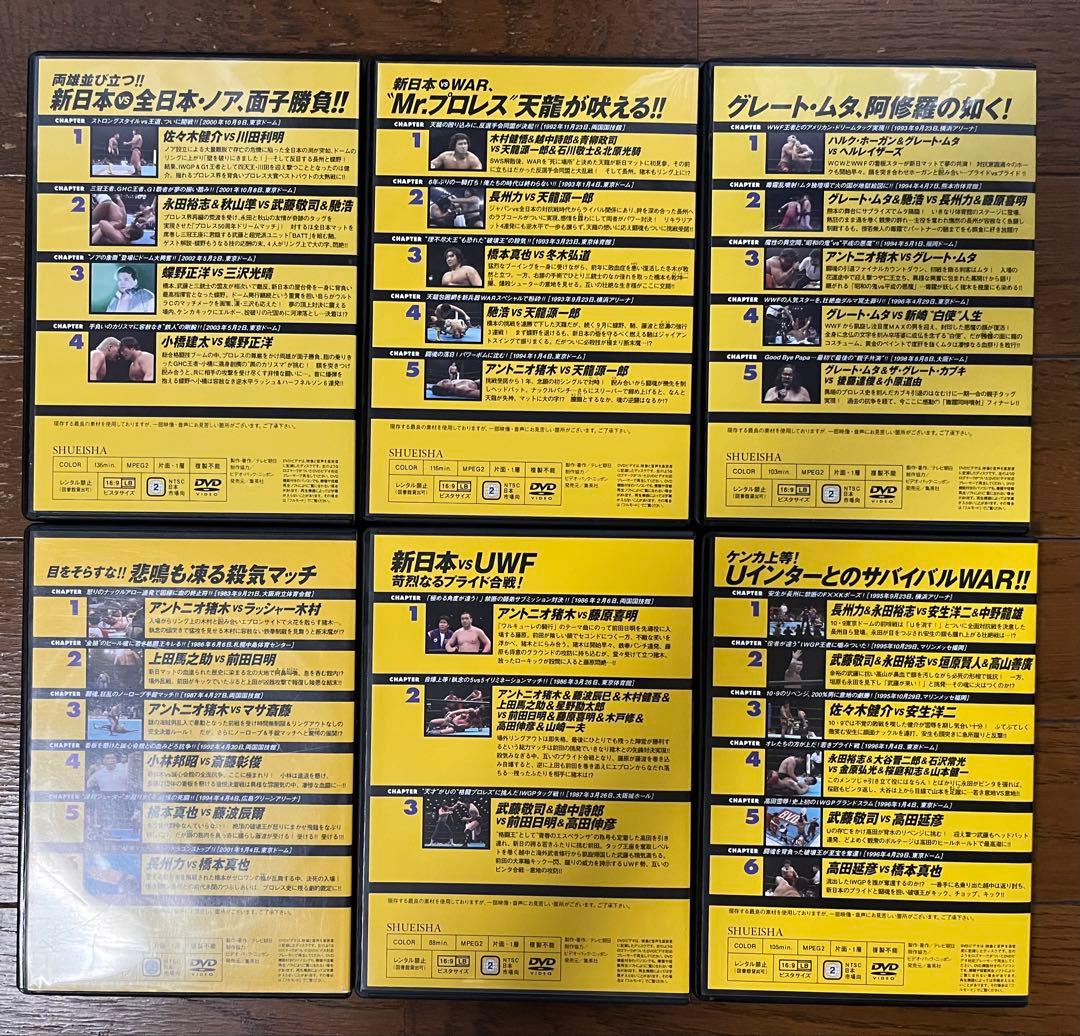 燃えろ！新日本プロレス　 DVD 13枚+２枚　猪木