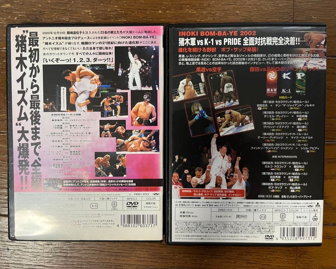燃えろ！新日本プロレス　 DVD 13枚+２枚　猪木