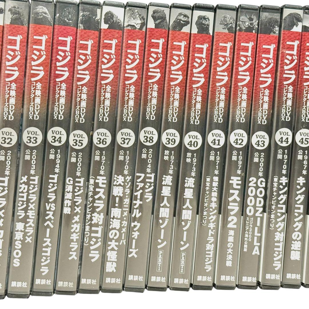 【限定版】ゴジラ 全映画DVDコレクターズBOX 1〜48巻セット 講談社　特撮