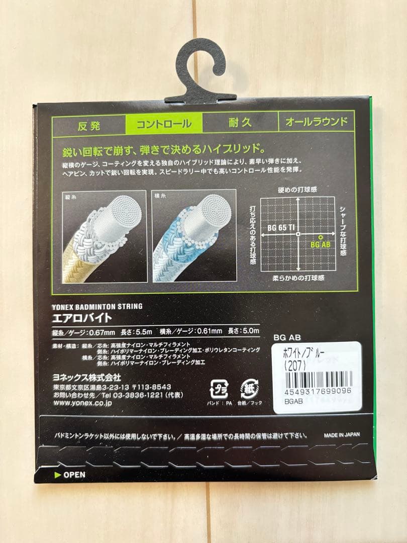 ラケット YONEX ASTROX 88S PRO