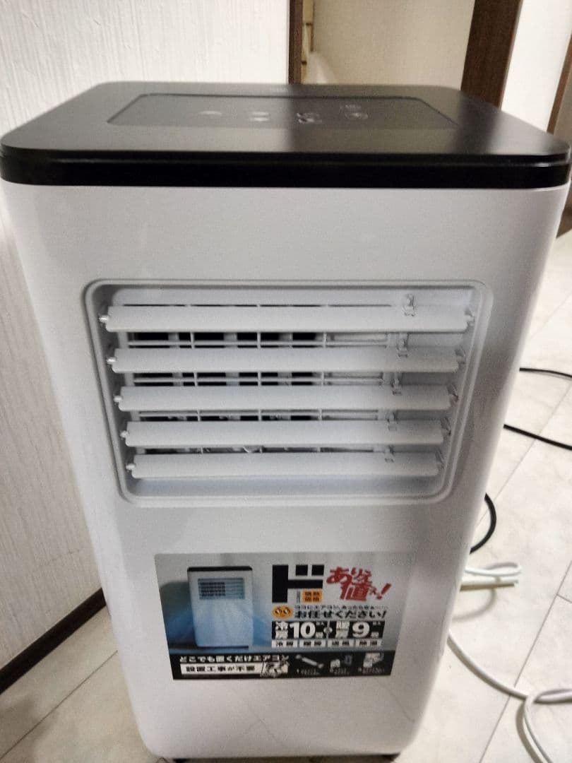 どこでも置くだけエアコン 冷暖房 10畳用