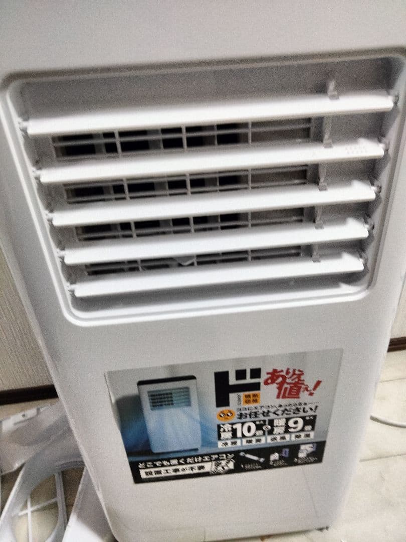 どこでも置くだけエアコン 冷暖房 10畳用