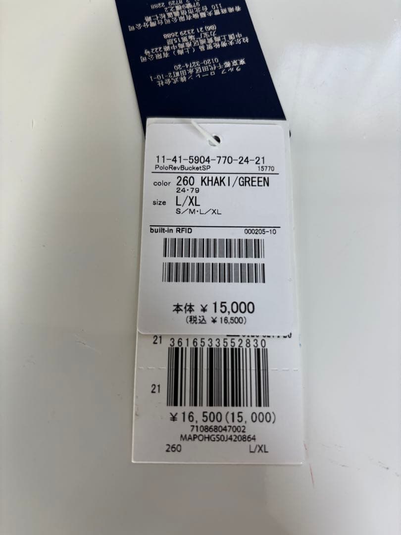 RalphLauren ビームス別注リバーシブルバケットハットカーキ/グリーン