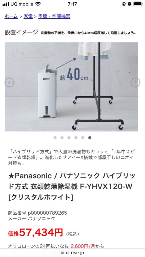 Panasonic ハイブリッド除湿機　令和7年3月から保証あり