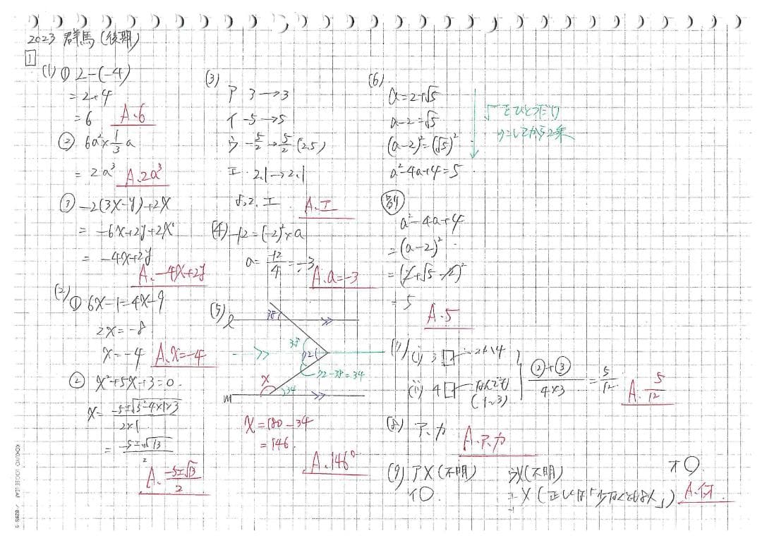 塾講師オリジナル数学解説 全問動画付 群馬 公立高校入試 2022-24 過去問