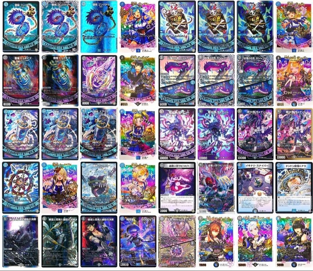 cs優勝 青黒魔導具 青黒魔道具 神アート ガルラガンザーク ガリュザーク