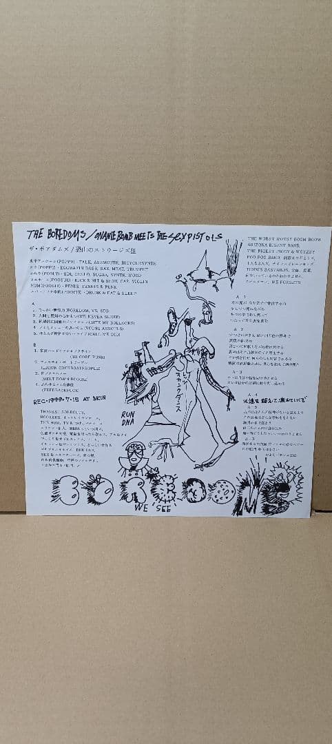 ボアダムス 恐山のストゥージズ狂 The Boredoms 1st LP レア