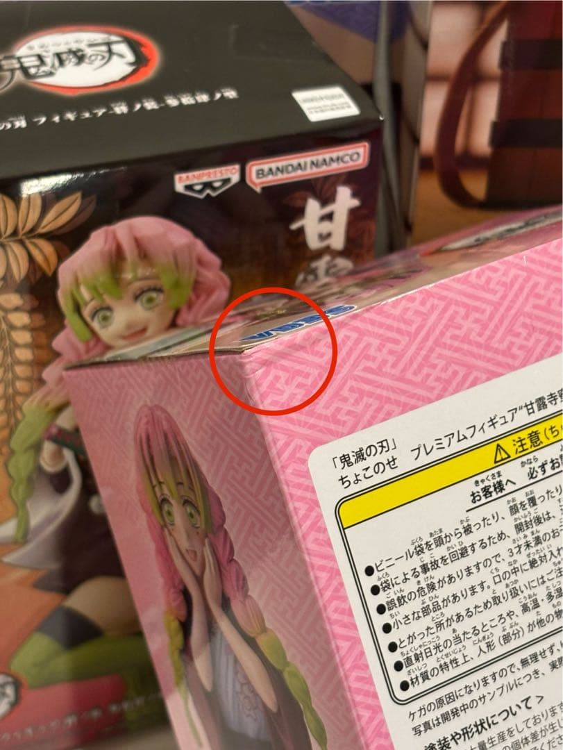 鬼滅の刃　木箱から禰豆子　炭治郎　玄弥　蜜璃　宇髄天元　胡蝶しのぶ　フィギュア