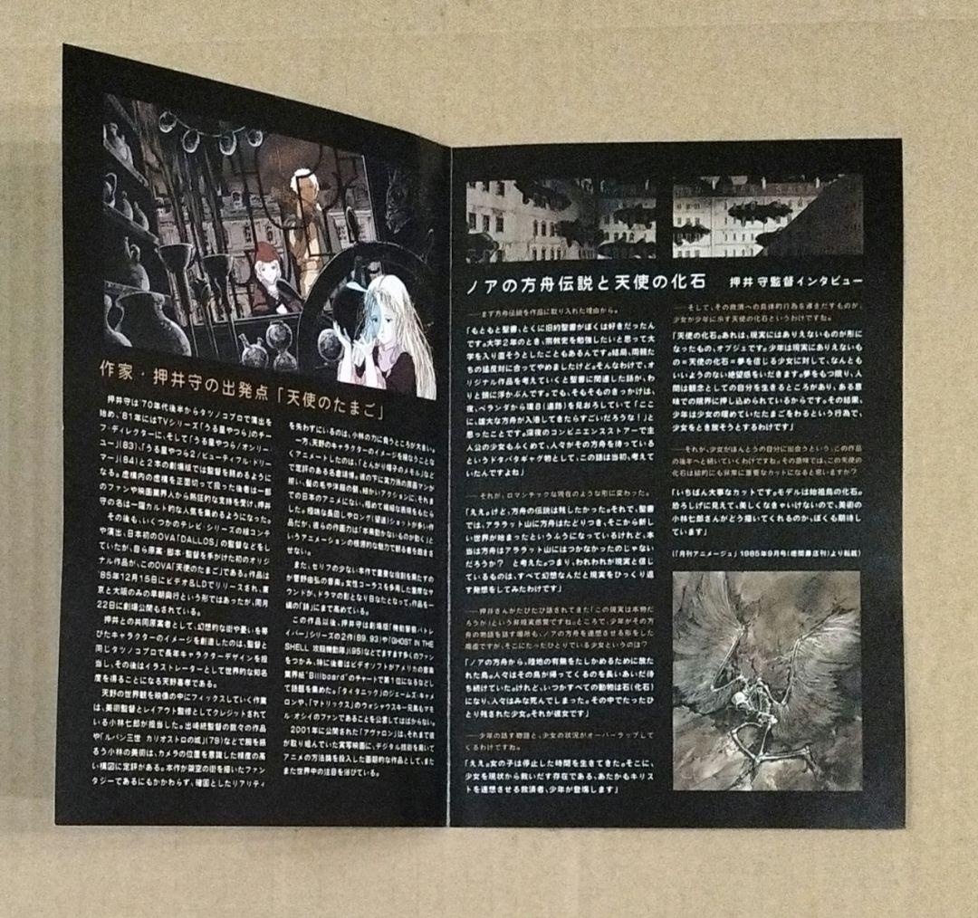 天使のたまご DVD 押井守 天野喜孝 アニメーション映画