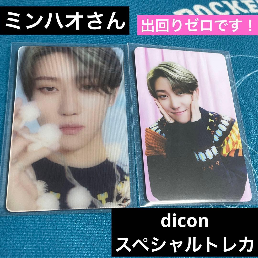SEVENTEEN ミンハオ The8 ディエイト dicon スペシャルトレカ