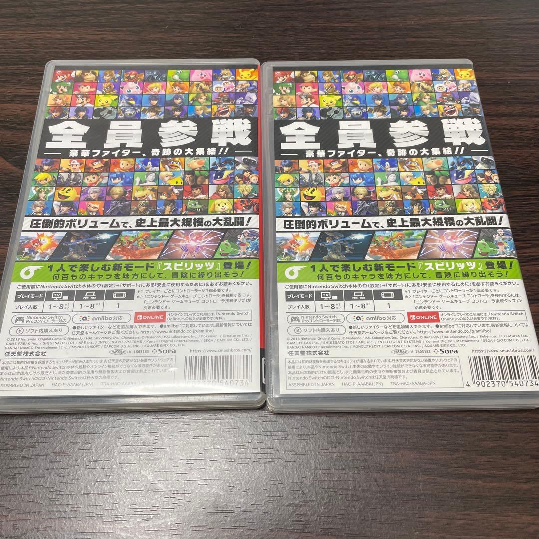 Switch 大乱闘スマッシュブラザーズ　スマブラ　2本セット