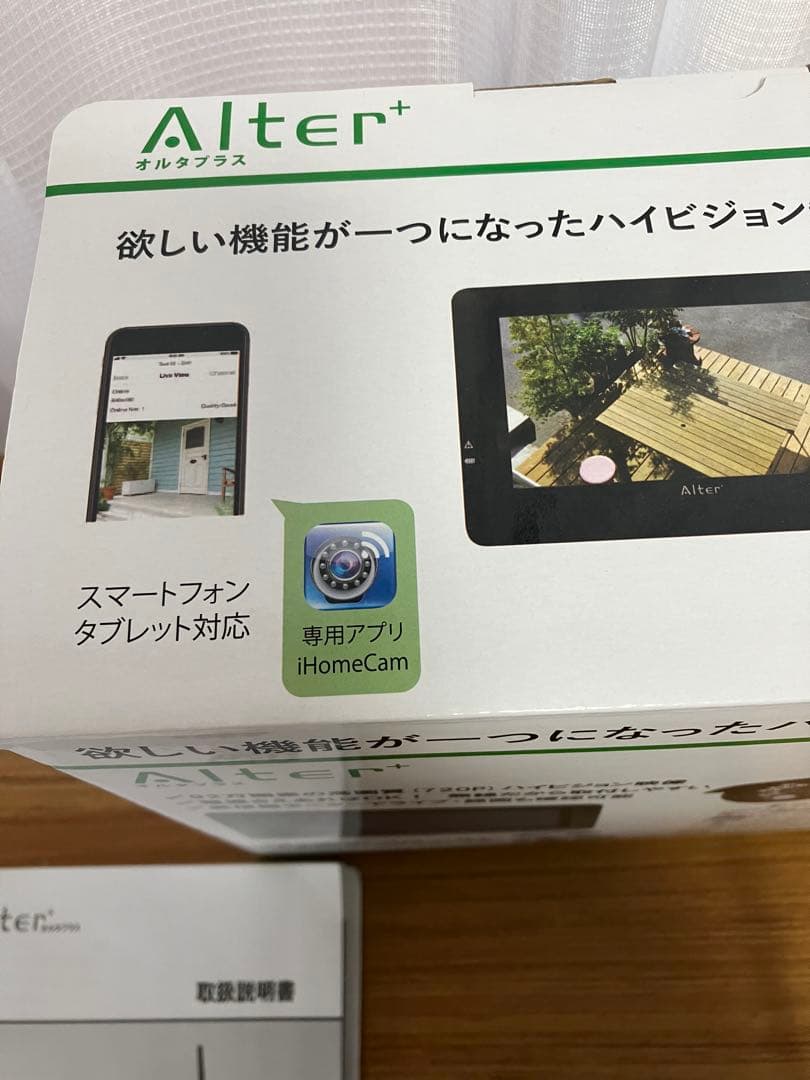 オルタプラス ハイビジョン無線カメラ モニターセット AT-8801 防犯カメラ