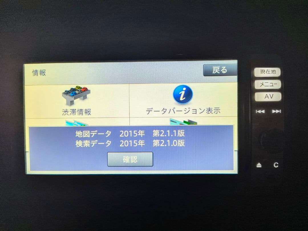 ダイハツ純正ナビNSZP-W63D