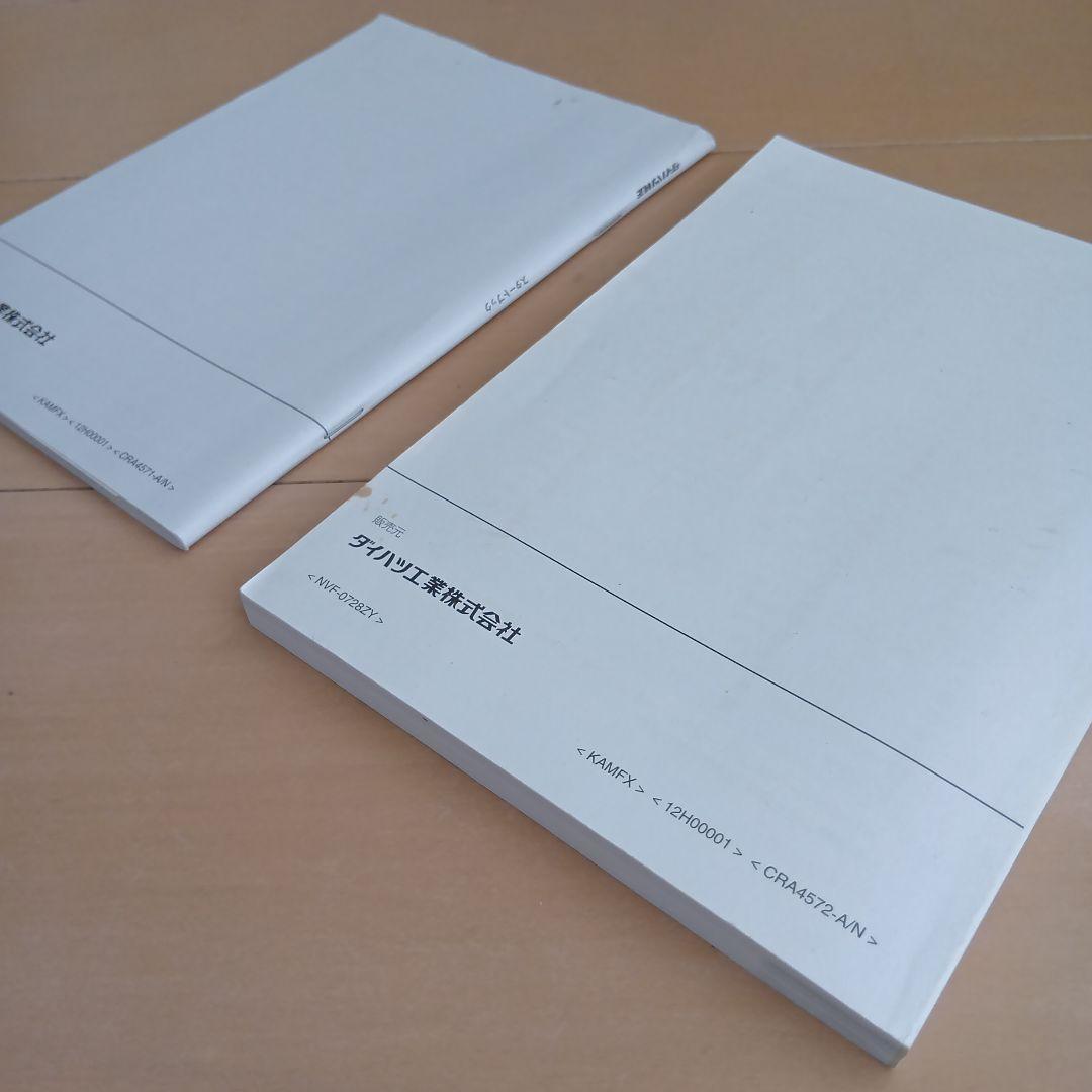 ダイハツ純正ナビNSZP-W63D