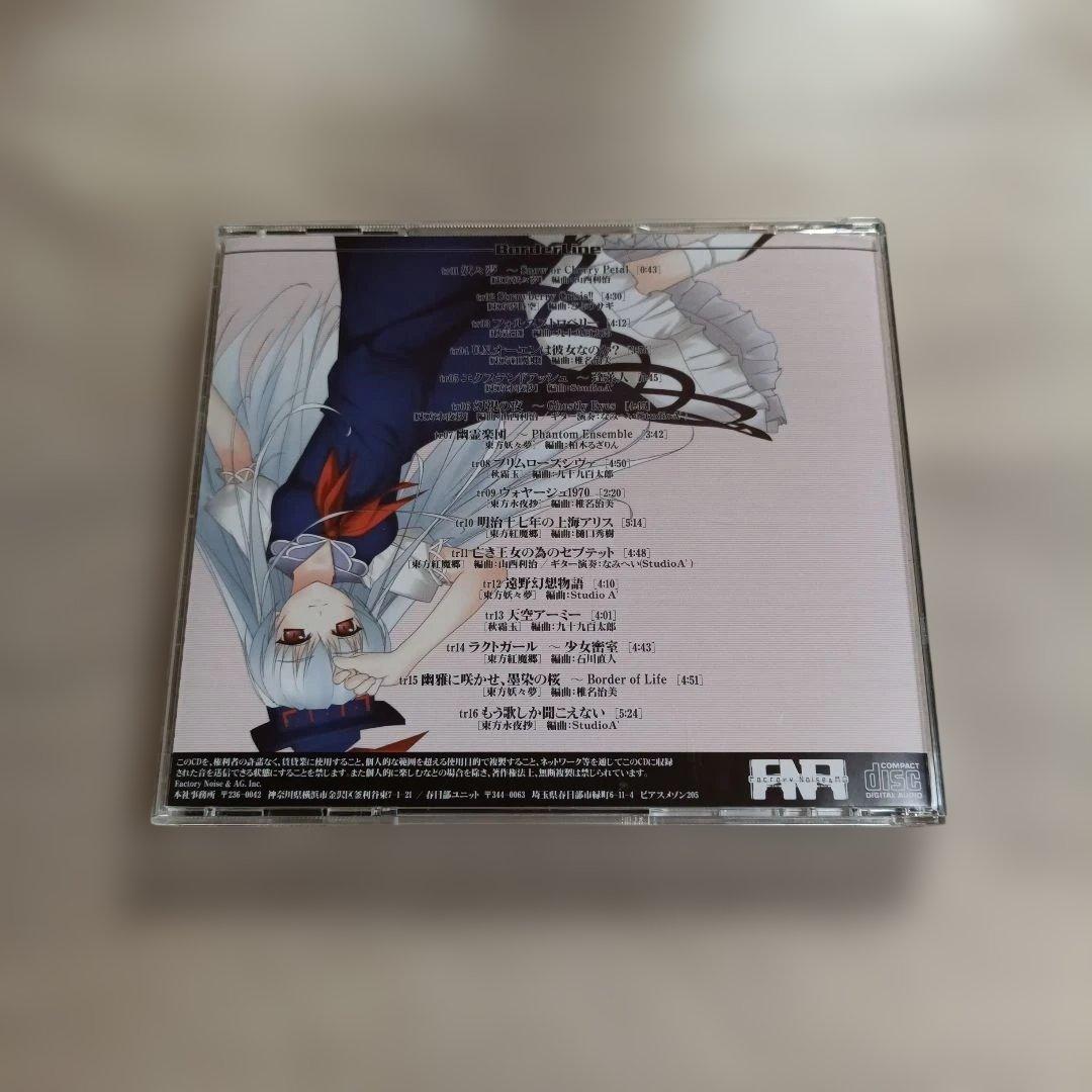 Border Line / ファクトリー・ノイズ＆AG