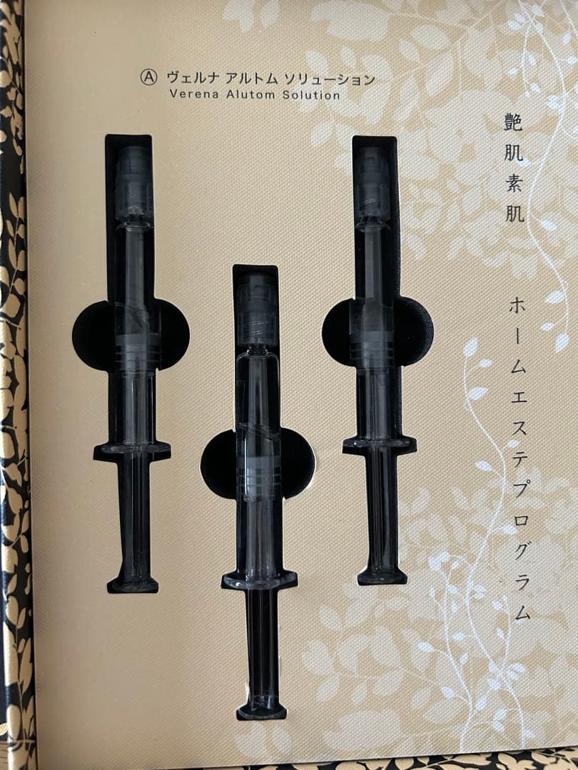 verena ヴェルナ　ホームエステ　ハーブピーリング