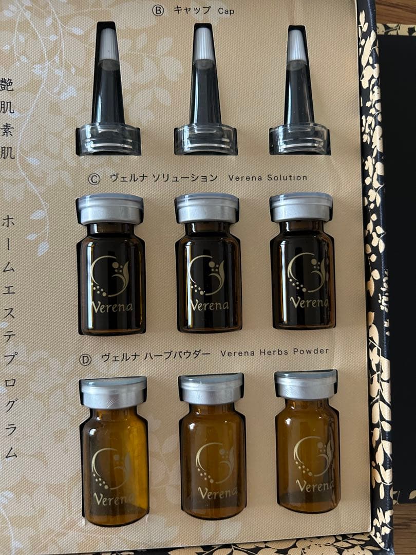 verena ヴェルナ　ホームエステ　ハーブピーリング