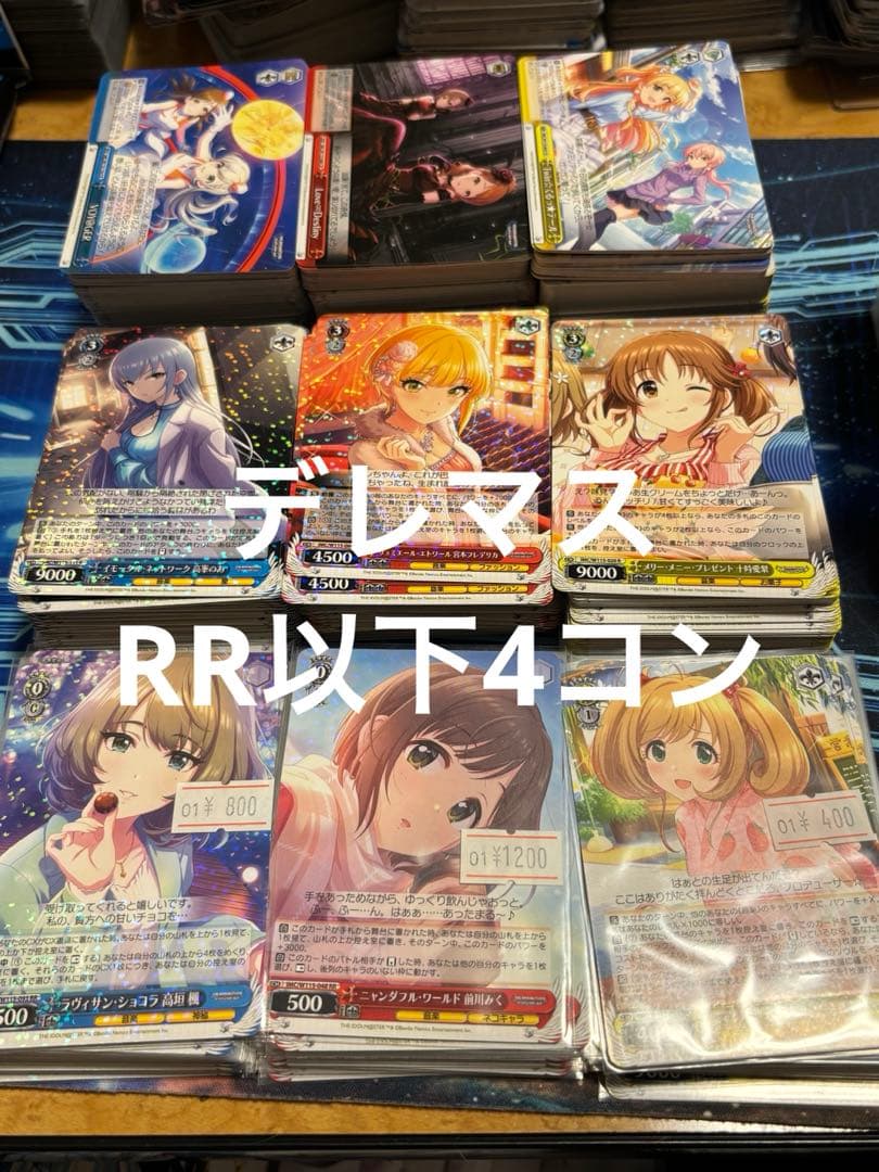 タ*シ様 デレマス　ヴァイス　RR以下4コン