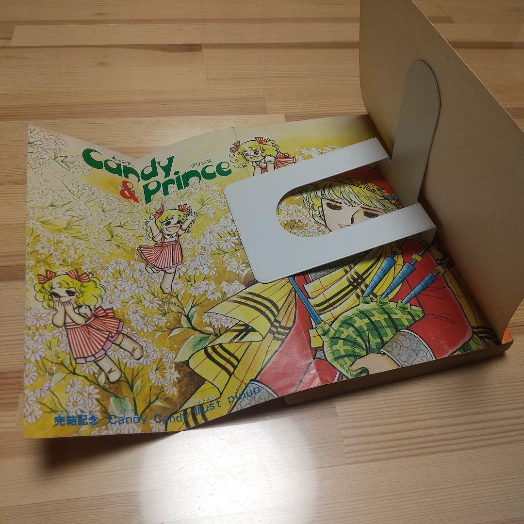 キャンディキャンディ　黒文字統一全巻セット　並下A　いがらしゆみこ　水木杏子