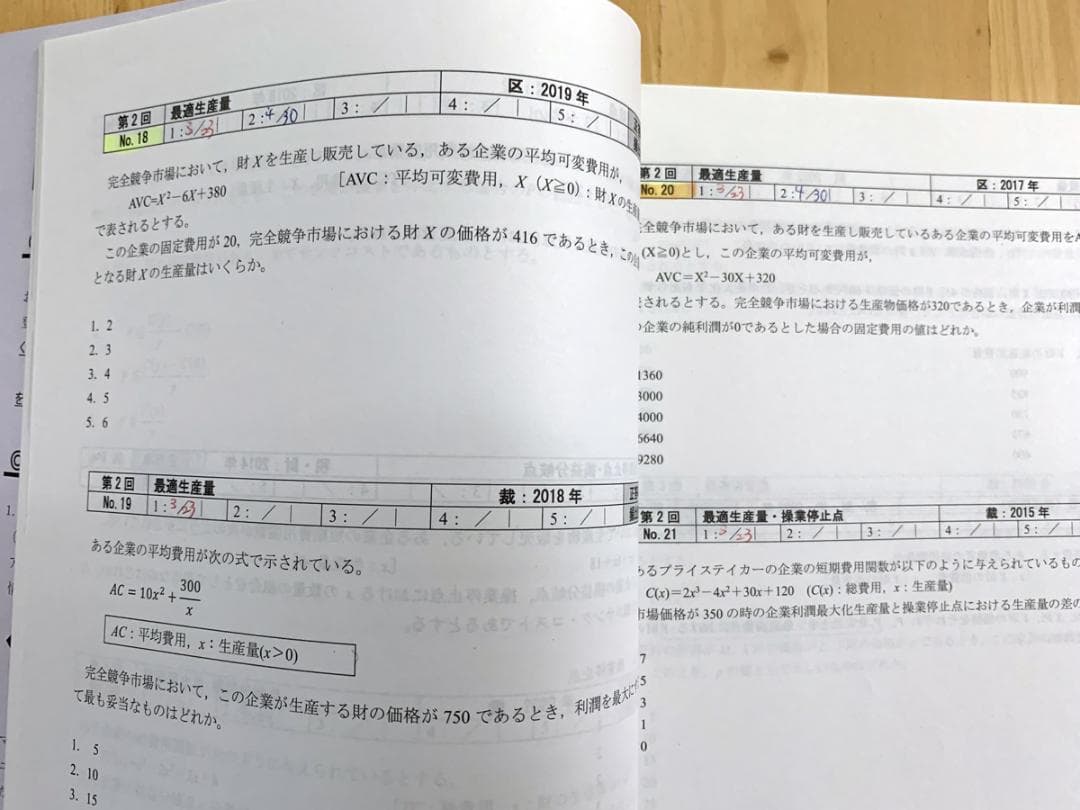 【一部未使用】TAC出版　公務員試験　過去問攻略Vテキスト&問題集 28冊セット
