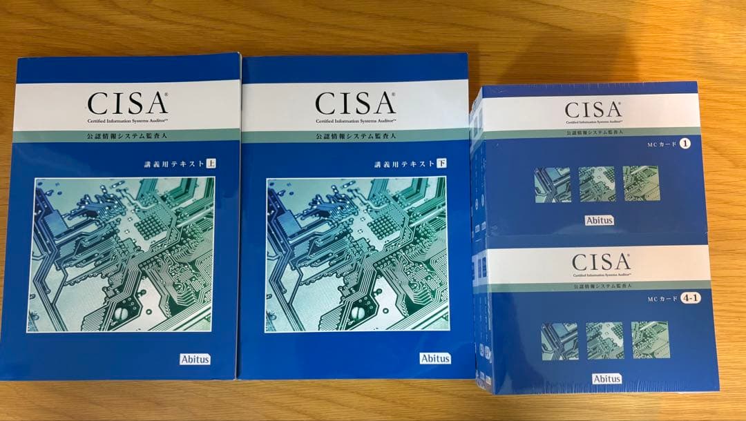 CISA テキスト 問題集　ver6.03
