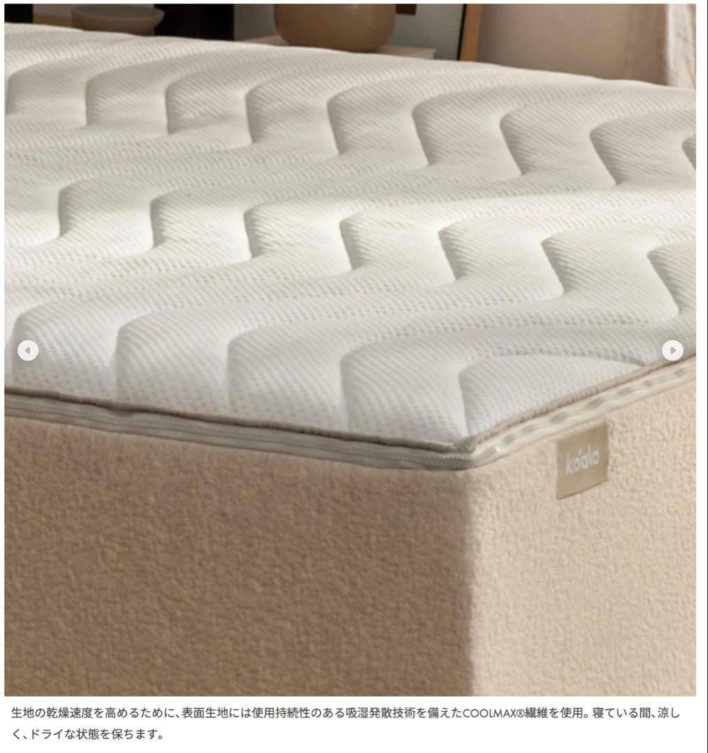 【大幅値下げ】極美品 Koala BREEZE コアラマットレス クイーン